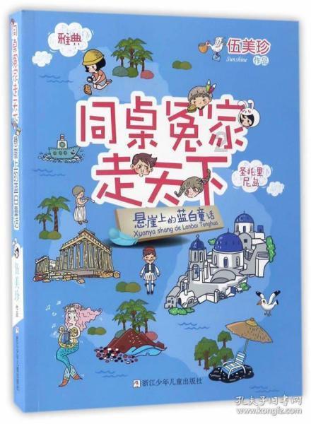 超三国无双2